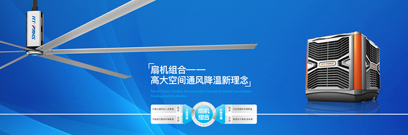 瑞泰風(fēng)扇機組合圖