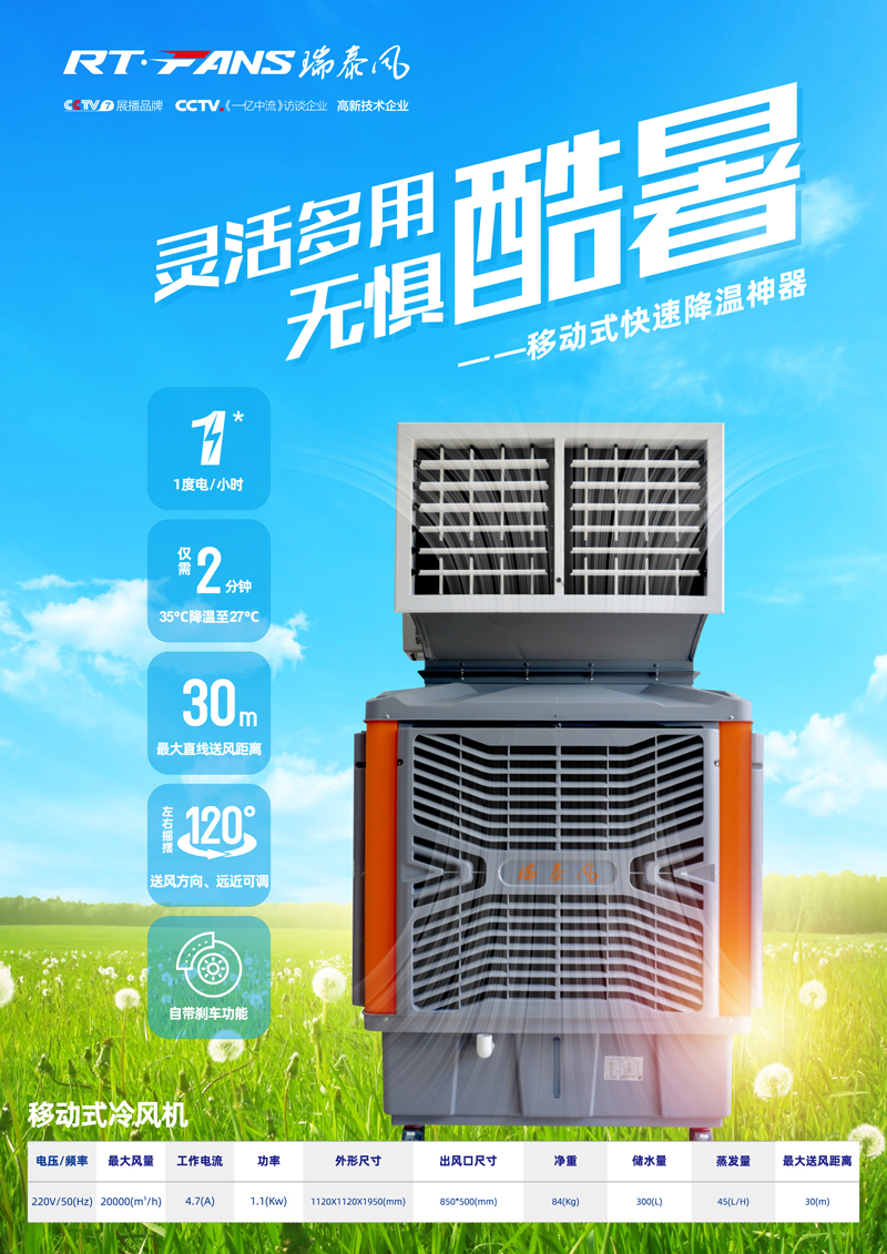 全民抗疫，瑞風(fēng)助力，瑞泰風(fēng)抗疫海報(bào)