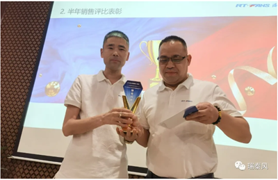 2021瑞泰風(fēng)半年分享總結(jié)會(huì)半年銷(xiāo)售評(píng)比表彰 2021瑞泰風(fēng)半年分享總結(jié)會(huì)半年銷(xiāo)售評(píng)比表彰