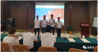 2021瑞泰風(fēng)半年分享總結(jié)會(huì)半年銷(xiāo)售評(píng)比表彰 2021瑞泰風(fēng)半年分享總結(jié)會(huì)半年銷(xiāo)售評(píng)比表彰