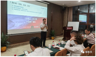 董事長(zhǎng)鄭才翥先生進(jìn)行《我們的“正知、正念、正行”》主題分享 董事長(zhǎng)鄭才翥先生進(jìn)行《我們的“正知、正念、正行”》主題分享