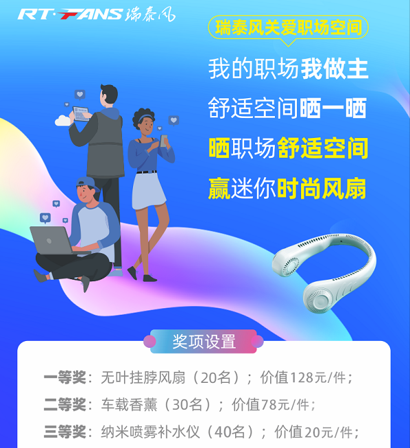 瑞風(fēng)送爽，瑞泰風(fēng)官方服務(wù)號正式上線