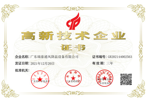 利器在手，更好地攻堅(jiān)大客戶！深度了解瑞泰風(fēng)各項(xiàng)資質(zhì)認(rèn)證及檢測(cè)報(bào)告