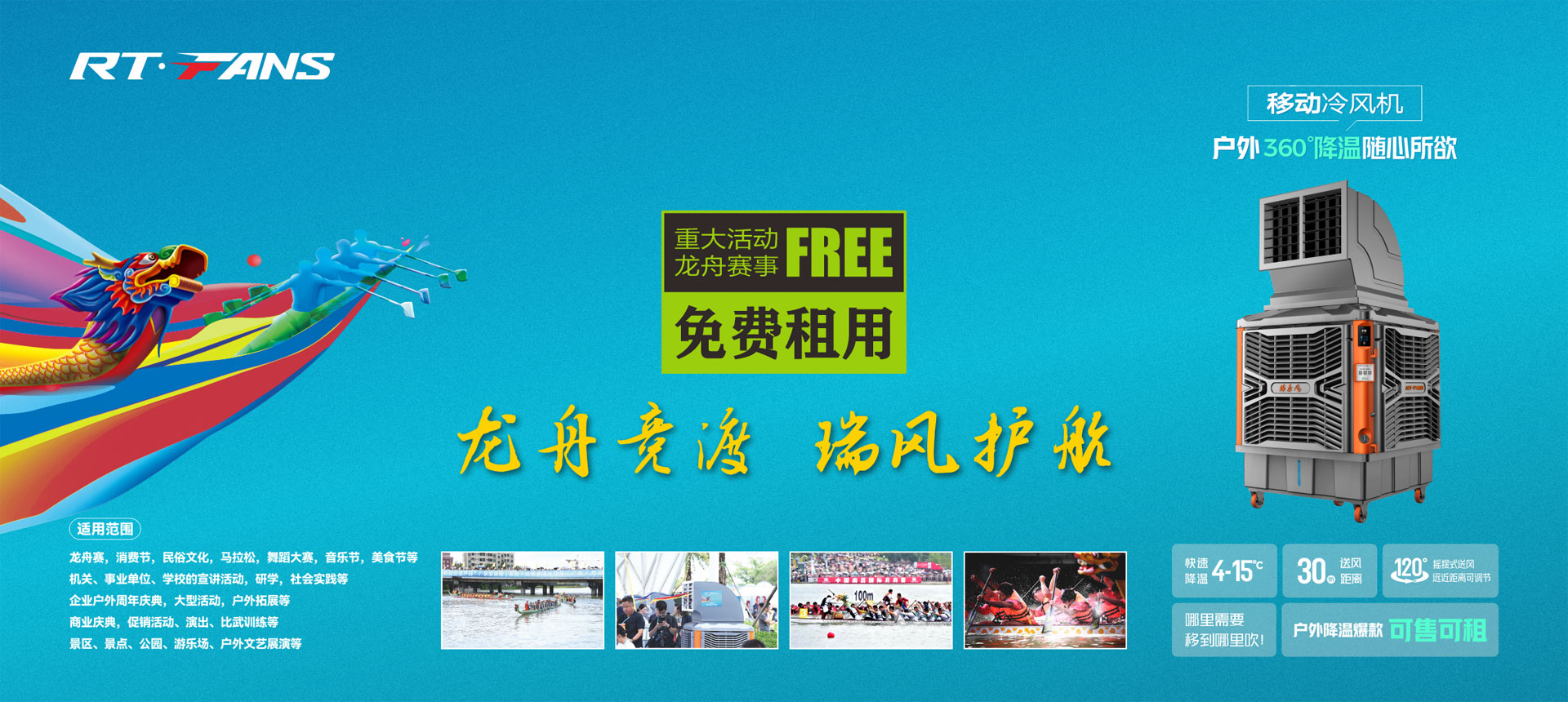 環(huán)?？照{(diào)_環(huán)?？照{(diào),冷風(fēng)機(jī),大風(fēng)扇,大吊扇,大型風(fēng)扇,環(huán)?？照{(diào)品牌,大型吊扇,工業(yè)風(fēng)扇,工業(yè)吊扇,冷風(fēng)機(jī)品牌,工業(yè)大風(fēng)扇廠(chǎng)家,工業(yè)大吊扇廠(chǎng)家,大型節(jié)能吊扇,環(huán)保空調(diào)廠(chǎng)家,冷風(fēng)機(jī)廠(chǎng)家,HVLS,品牌廠(chǎng)家招商加盟