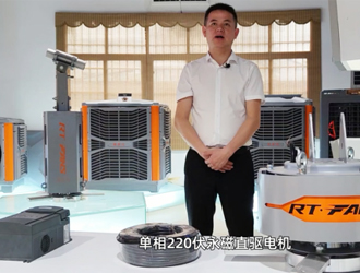 風彩220V永磁電機 2024款驅(qū)動器安裝使用規(guī)范